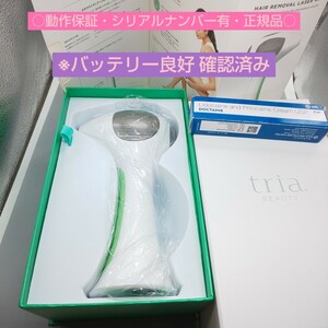 《送料無料・迅速発送》トリア パーソナルレーザー脱毛器 tria BEAUTY トリアビューティ【バッテリー良好・正規品4X】 