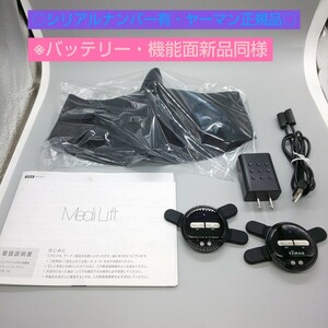 《送料無料・迅速発送》ヤーマン メディリフトプラス MediLiftPLUS YA-MAN EPM-18BB【最新モデル・ヤーマン正規品】