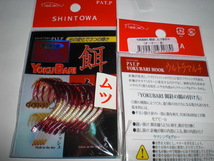 SHINTOWA　ムツ餌針１９号（オーナー赤針）１０本入＝５枚　光の変化で３つの輝き・深場・底物釣りに最適_画像2