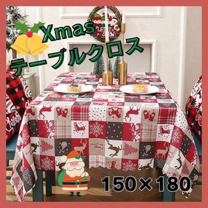 【お値下げ中】テーブルクロス　テーブルアレンジ　食卓カバー　撥水　クリスマス　Xmas 赤チェック柄　サンタ　トナカイ　北欧