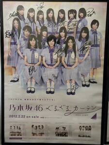 乃木坂46 直筆サイン入りポスター マフラー付き 1stアルバム 透明な色 当選品