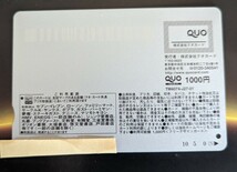 エヴァンゲリオン 初号機 QUOカード 1,000円券_画像4