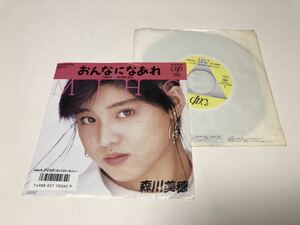 !!EP Morikawa Miho .......