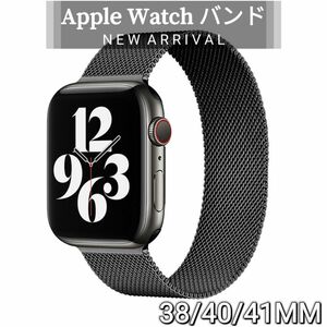 年末セール!!iWatchベルト 38mm/40mm/41mm交換用 多機種対応 長さ調整可能 エレガント