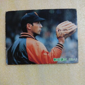 １９８５カルビー野球カード№６３駒田徳広（巨人）