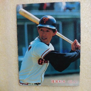 １９８５カルビー野球カード№１５８篠塚利夫（巨人）