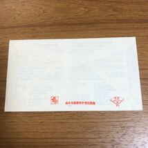 ★初日カバー　FDC 地下鉄50周年記念_画像2