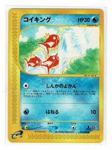 ｅ5水●026/088コイキング■神秘なる山■未使用 ポケモンカード　1edition　1st Edition　1ED