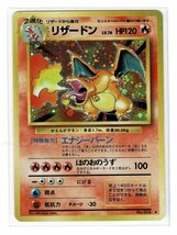 S/1炎★キラ6リザードン■第１弾　かえん■未使用　ポケモンカード　旧裏面　旧裏_画像1