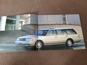 トヨタ　クラウン　ステーションワゴン　1995/12 旧車カタログ