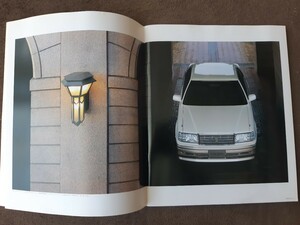 トヨタ　クラウン　ロイヤルシリーズ　1996/09 旧車カタログ