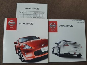 日産　Z34 フェアレディZ　2012/07 自動車カタログ　ロードスター　ニスモ