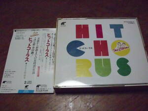 ヒットコーラス　クラス合唱曲集　帯付き　2枚組　５１曲入り