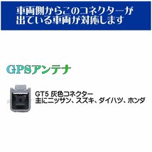 2011-2023年 パイオニア カロッツェリア サイバーナビ カーナビ対応 GPS アンテナ 地デジ アンテナケーブル 変換ケーブルセット_画像3