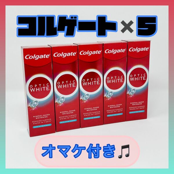 Colgate☆コルゲート☆歯磨き粉☆オプティックホワイト☆５本☆タイ