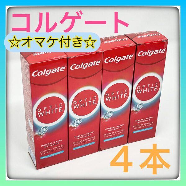 Colgate☆コルゲート☆歯磨き粉☆オプティックホワイト☆4本☆タイ