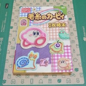 最安値 毛糸のカービィ 完全攻略本 Wii カービー 任天堂