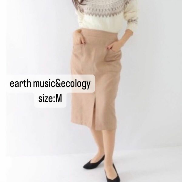 earth music&ecology Wポケットナロースカート　ベージュ　M