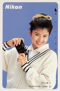 沢口靖子 未使用 企業テレカ 50度数 ニコン　Nikon　テレホンカード 女優 タレント 