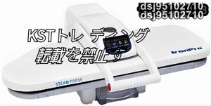 スチームプレス機 卓上アイロンプレス機 プレミアムモデル 業務用クリーニング機械を小型化 デジタルファブリック