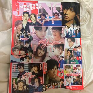 JUNON 2022 4月号