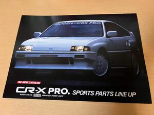 ホンダ バラードスポーツCR-X 無限MUGEN CR-X PRO.SPORTS PARTS LINE UP カタログ 旧車