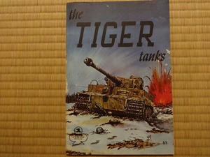 値下げ！1966年刊 洋書 第二次大戦のドイツ タイガー戦車 GERMAN TIGER TANKS 資料集 送料１８５円 Heinz J Nowarra Aero Publishers,Inc