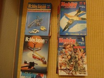値下げ！HOBBY JAPAN ホビージャパン 模型趣味の専門誌 1972年～1984年（昭和47年～59年）計103冊 機動戦士ガンダム スターウォーズ_画像1