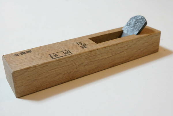 2318_35【送料無料】豆平鉋　18mm 悦英　japanese carpenter plane kannna