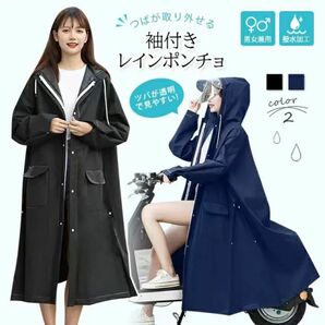 レインコート自転車 バイクポンチョ レインポンチョ 雨具 二重ツバ付き超軽量