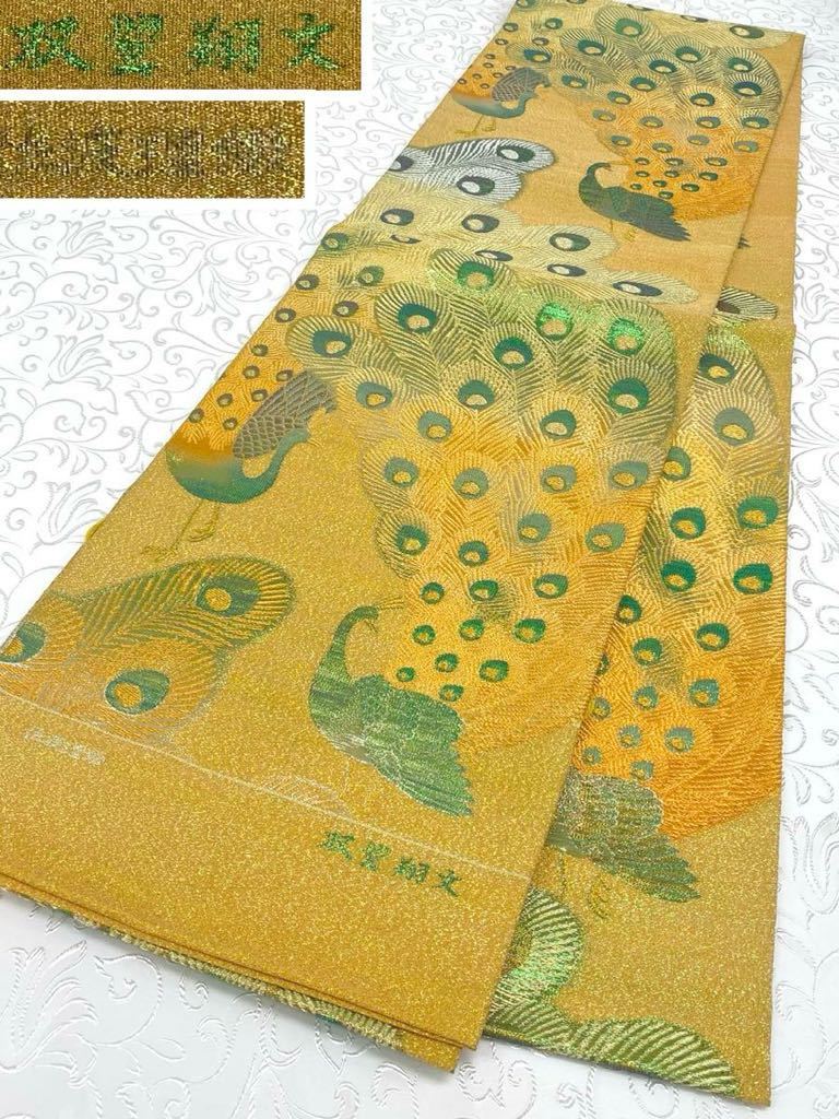 2025年最新】Yahoo!オークション -佐波 理 帯の中古品・新品・未 2025年最新】Yahoo!オークション -佐波 理 帯の中古品・新品・未