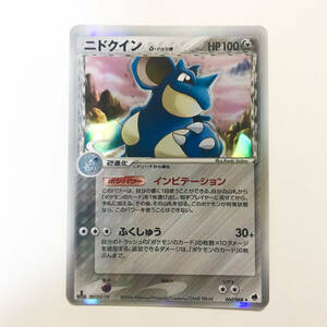 ◆ポケモンカード◆ 2006年 ニドクインδ デルタ種 1ED さいはての攻防 ポケパワー 060/068