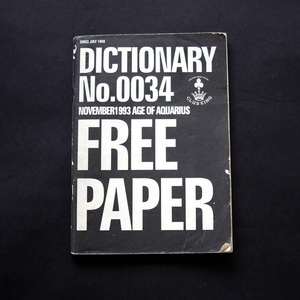 【送料無料】 DICTIONARY 0034 FREE PAPER フリーペーパー ディクショナリー 1993年 11月 No.0034 クラブキング