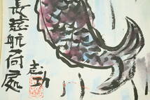 【模写】棟方志功□色紙□日本画□画題「踊鯉の柵」□棟方巴里爾シール□画寸　縦27cm×幅23cm_画像4