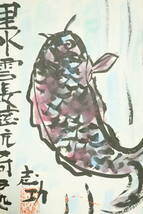【模写】棟方志功□色紙□日本画□画題「踊鯉の柵」□棟方巴里爾シール□画寸　縦27cm×幅23cm_画像2