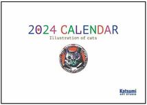 ♪ 送料無料 / カツミアートスタジオ・松下カツミ / 2024 猫柄カレンダー / ネコ CATS ニャンコ ♪_画像1
