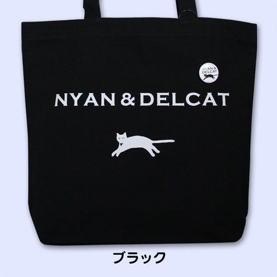 ♪ SALE! / 送料無料 / カツミアートスタジオ・松下カツミ / トートバッグ(大)NYAN & DELCAT / ブラック / ネコ CATS / 猫グッズ ♪