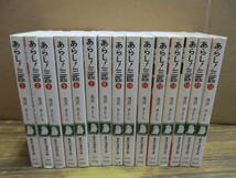 E210【池沢さとし】あらし!三匹 1-16巻（4巻欠） 15冊セット/集英社漫画文庫_画像1