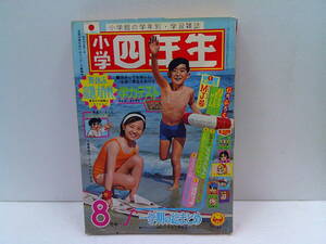 mw70【小学四年生1968/8】「いなかっぺ大将」新連載川崎のぼる藤子不二雄北島洋子今村洋子一峰大二赤塚不二夫竹中きよし