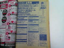 mx50【小学五年生2004/2】松浦亜弥ZYXYa-Ya-Yahポケモン金色のガッシュベル名探偵コナンあさりちゃん_画像4