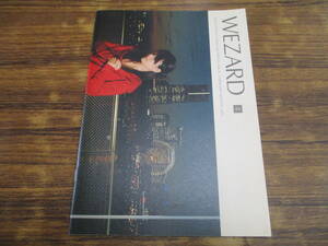G202【ZARD/FC会報】「WEZARD」 Vol.35