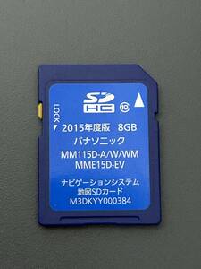 送料無料 日産純正ナビ MM115D-A / MM115D-W /MM115D-WM MME15D-EV用 2018年地図データSDカード 動作問題なし