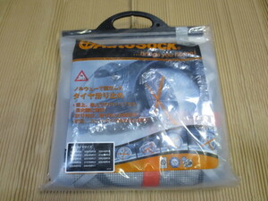 ■未使用■ オートソック 215/60R16 205/60R16 225/55R16 205/55R17 225/50R17 245/45R17 215/50R17 225/45R18 215/45R18 685に近いサイズ