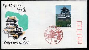 初日カバー　国宝シリーズ　第２集　１１０円　犬山城　特印　ハト印　６２．７．１７　解説書付き　銀座わたなべ版