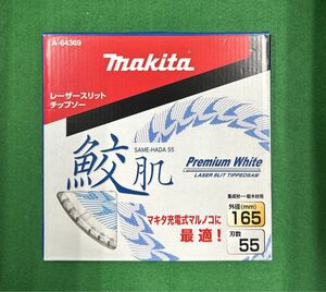 マキタ 鮫肌プレミアムホワイトチップソー 165mm 55P 1枚