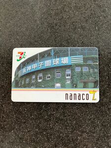 値下げ！超激レア？ナナコカード　限定　阪神甲子園球場　nanaco