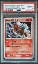 【PSA10】2007 ポケモンカード 10周年 プレミアムシート プロモ 結晶塔のエンテイ 10th Movie comm_画像1