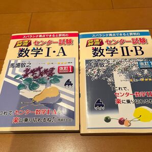 センター試験参考書
