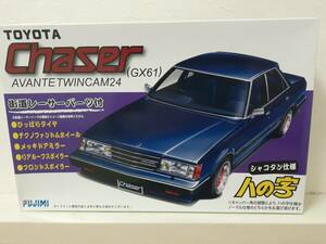 フジミ模型　1/24　トヨタ　チェイサーAVNTE　TWINCAM２４　八の字ペッタン　街道レーサー　新品未開封　絶版品　