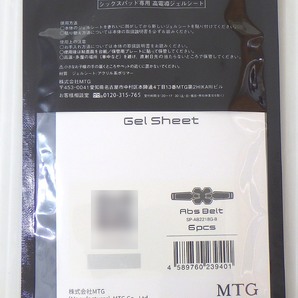 送料込み 純正品 新品 MTG シックスパッド アブズベルト用 専用高電動ジェルシート SP-AB2218G-B EMS SIXPAD Abs Beltの画像3